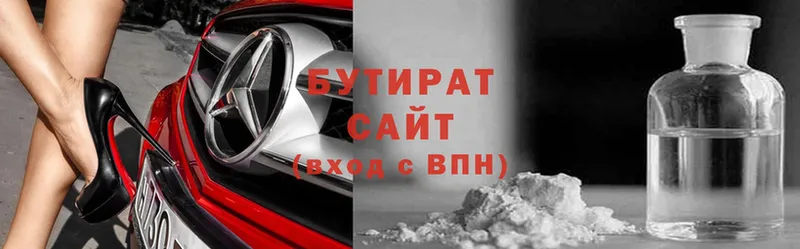 купить наркотик  Заволжье  Бутират оксибутират 