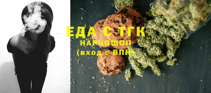 где купить наркотик  Заволжье  Canna-Cookies марихуана 