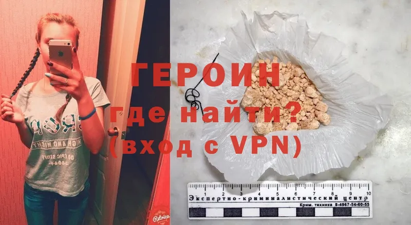 купить наркотик  Заволжье  Героин Heroin 