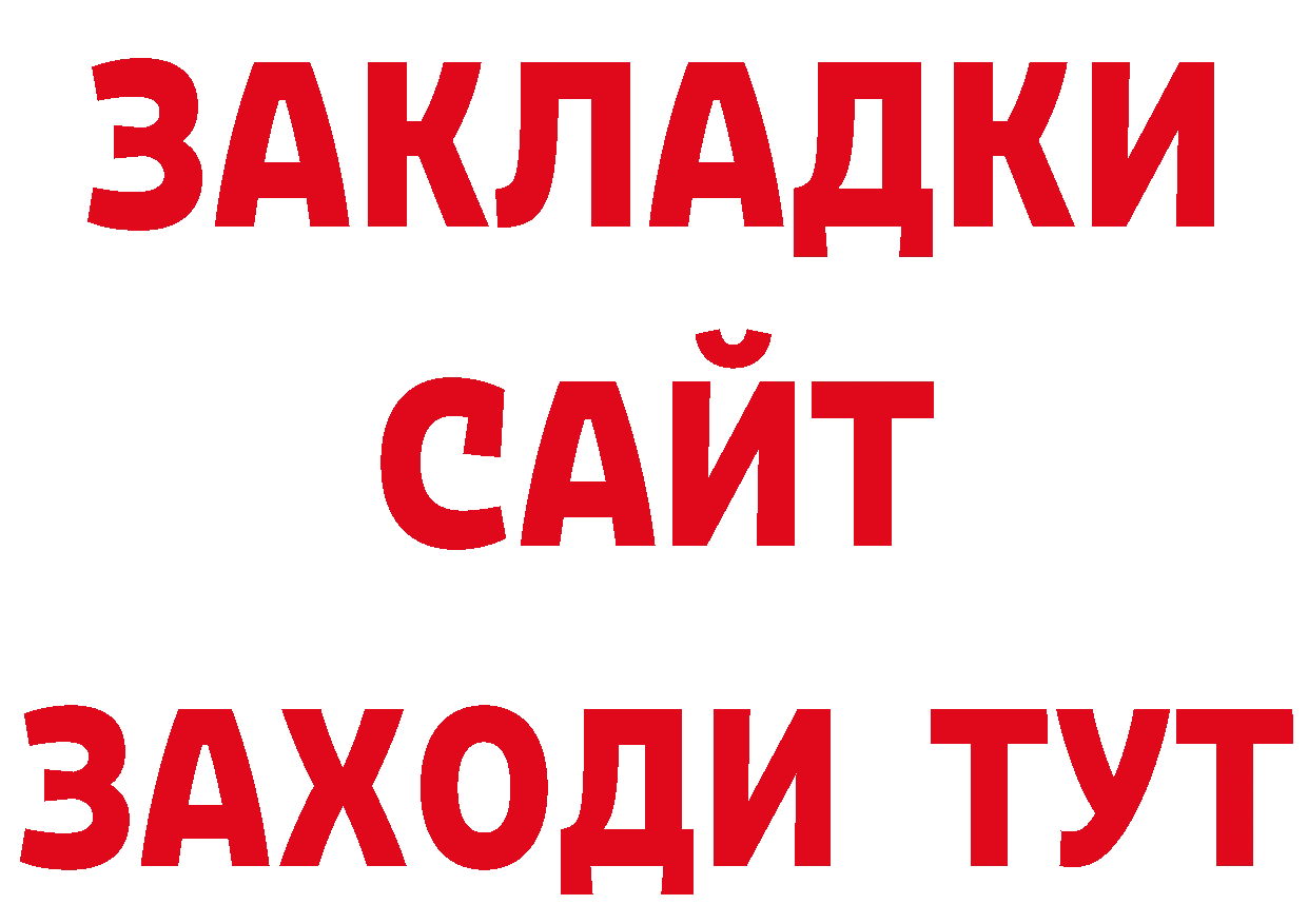 ТГК вейп с тгк зеркало площадка ОМГ ОМГ Заволжье