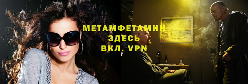 Метамфетамин винт  Заволжье 